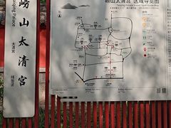 -青岛崂山太清宫