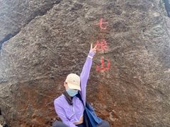 -七娘山