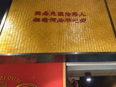 -聚味瞿记·龙虾堂(天元店)