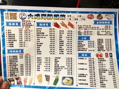 -大成海鲜烧烤·小龙虾(七宝店)