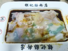 -银记肠粉店(新港西路店)