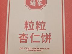-小榄人家酒楼(民安店)