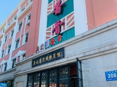 -吴记酱骨炖菜馆(西大直街店)
