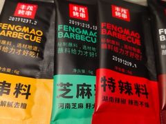 -丰茂烤串(建设街店)