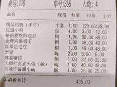 -北平楼·烤鸭·北京菜(牡丹园店)