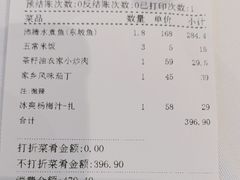 -眉州东坡(华联万柳店)