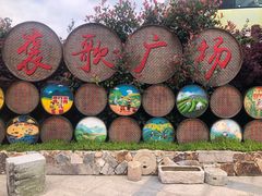 -军营村