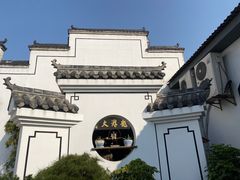 -冯家大院·地道龙游土菜