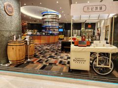 -上海大宁福朋喜来登酒店大堂吧(共和新路店)