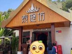 门面-泰堤坊(淡水体育馆店)