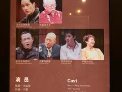 -北京人艺戏剧博物馆