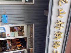 门面-龙山村烘焙工坊(杨庄店)