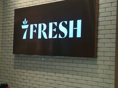 -7fresh七鲜(大族广场店)