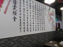 -印象盐帮菜(鲁能城店)
