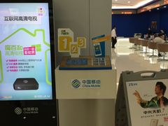 -中国移动通信集团上海有限公司