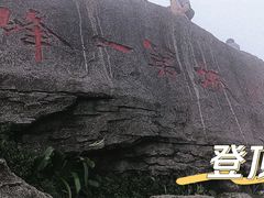 -梧桐山风景名胜区