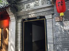 -花家怡园(四合院总店)