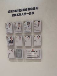 -深圳阳光医疗美容