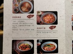 菜单-苏堂阳春面•九年庆(北京路天河城店)