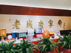 -老城南食府(宣武门东大街店)