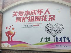 -海口市第一中学