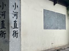 -小河直街历史文化街区