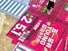 -港悦广场