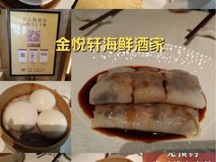 -金悦轩海鲜酒家(拱北店)