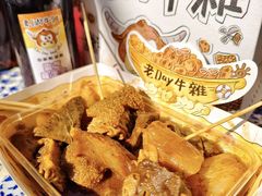 -老day牛杂(官也街总店)