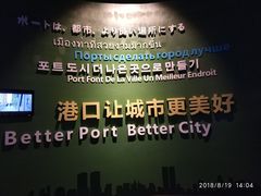 -中国港口博物馆
