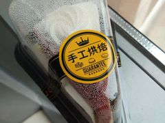 -潘达芝士挞(大悦城店)