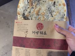 -阿甘锅盔(中关村食宝街店)