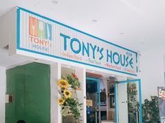 门面-Tony's House