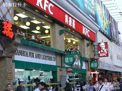 -肯德基(建华店)