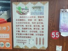 -三中高皇羊肉馆