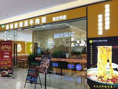 -格格家·兰州纯汤牛肉面(青龙寺店)