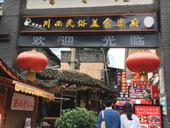 门面-觅豆豆花甜品(望平街店)