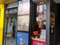 门面-麦当劳(一德路店)
