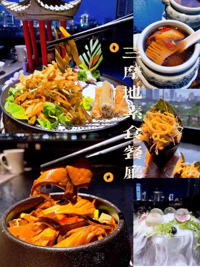 三摩地素食餐厅-"[薄荷]环境:咖啡一条街上 算是做素食比.