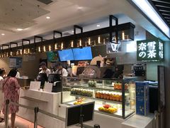 -奈雪的茶(新天地广场PRO店)