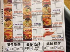 菜单-雷门拉面店(新光天地店)