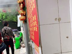 门面-黎氏老太婆小面馆(临华大厦店)