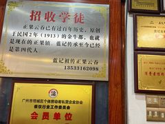 -蓝记云吞(正果店)