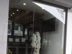 -万福兴(东中市店)