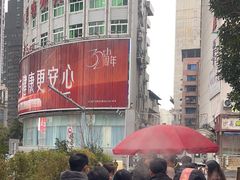 -六广门毛阿姨糯米饭