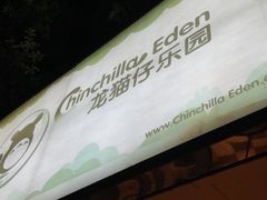 -龙猫仔乐园(惠福东路店)