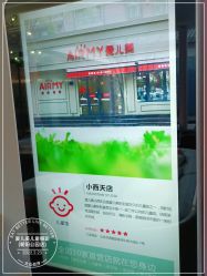 -爱儿美儿童摄影(朝阳公园店)