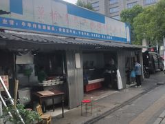 -草桥清真牛肉锅贴扁食店