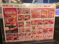 -师烤·豆花烤鱼(广州荔湾扬韬广场店)