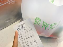 -袁记云饺(西安路店)